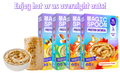 Oatmeal Variety 4 - 1 case (4 boxes)